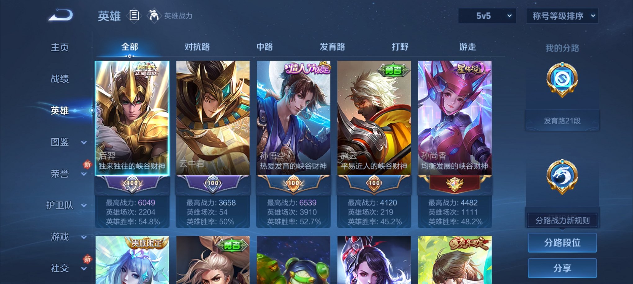 WZCMW4183989王者荣耀账号详情图7 WZCMW4183989王者荣耀账号详情图7