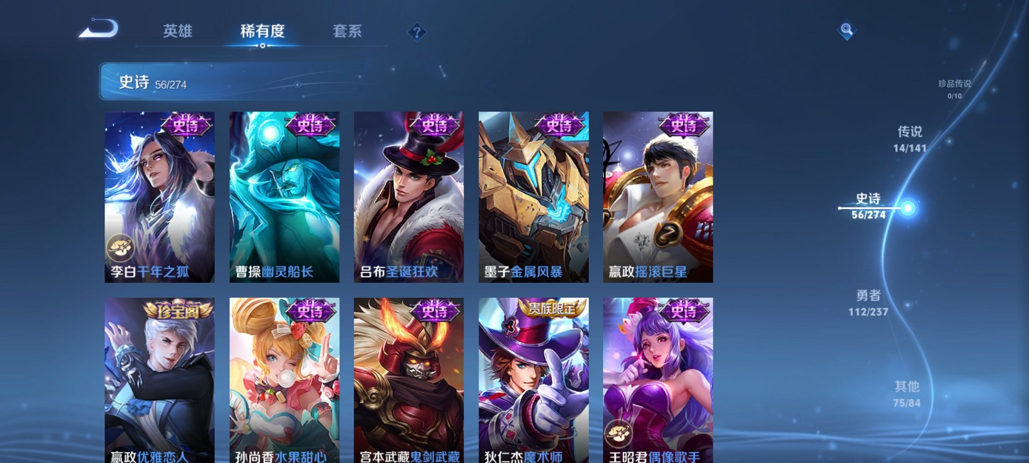 WZCMW4183989王者荣耀账号详情图8 WZCMW4183989王者荣耀账号详情图8