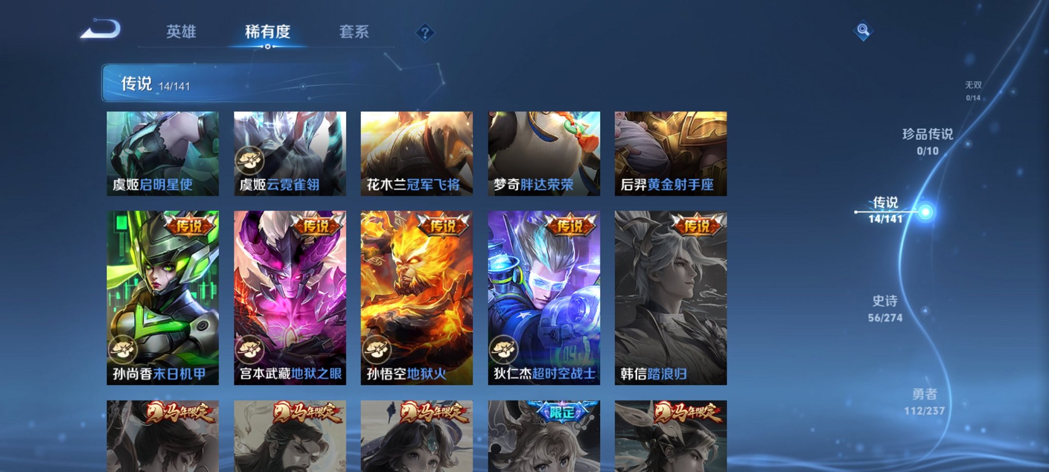 WZCMW4183989王者荣耀账号详情图9 WZCMW4183989王者荣耀账号详情图9