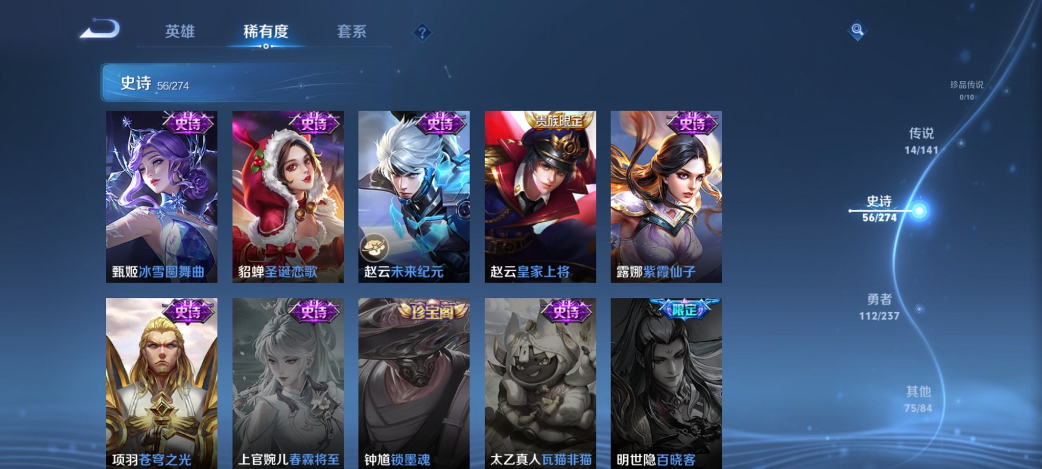 WZCMW4183989王者荣耀账号详情图10 WZCMW4183989王者荣耀账号详情图10