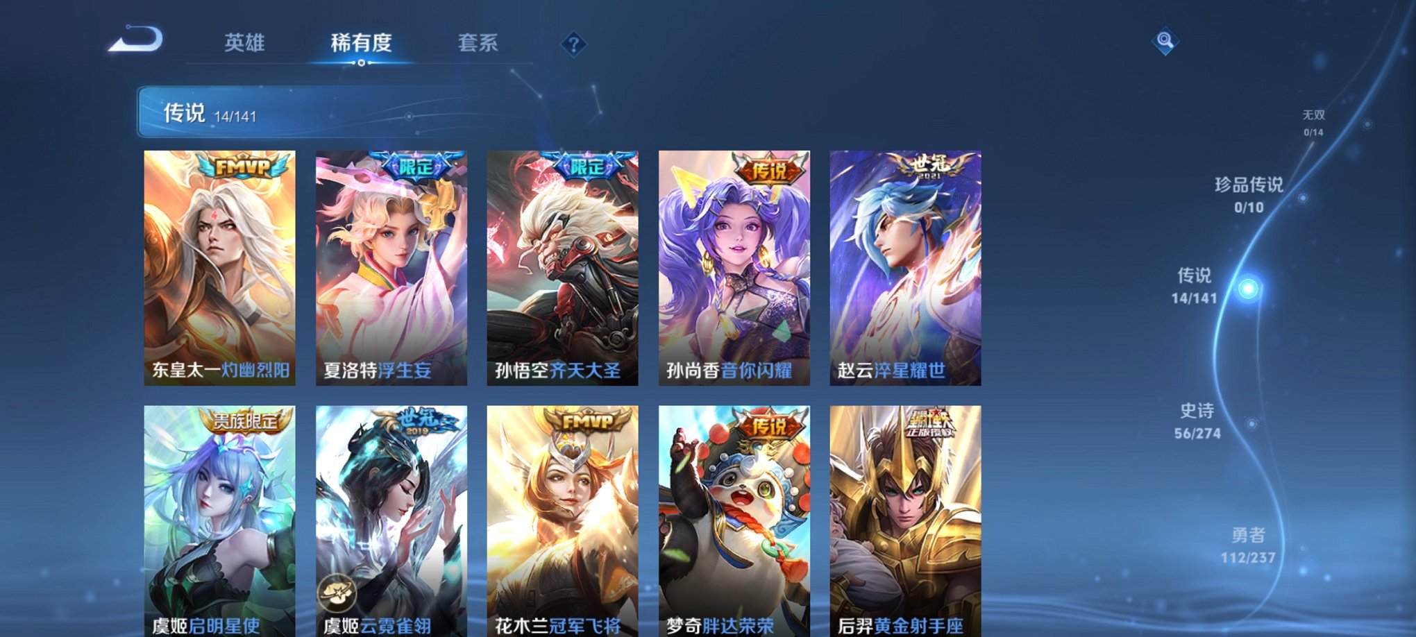 WZCMW4183989王者荣耀账号详情图11 WZCMW4183989王者荣耀账号详情图11