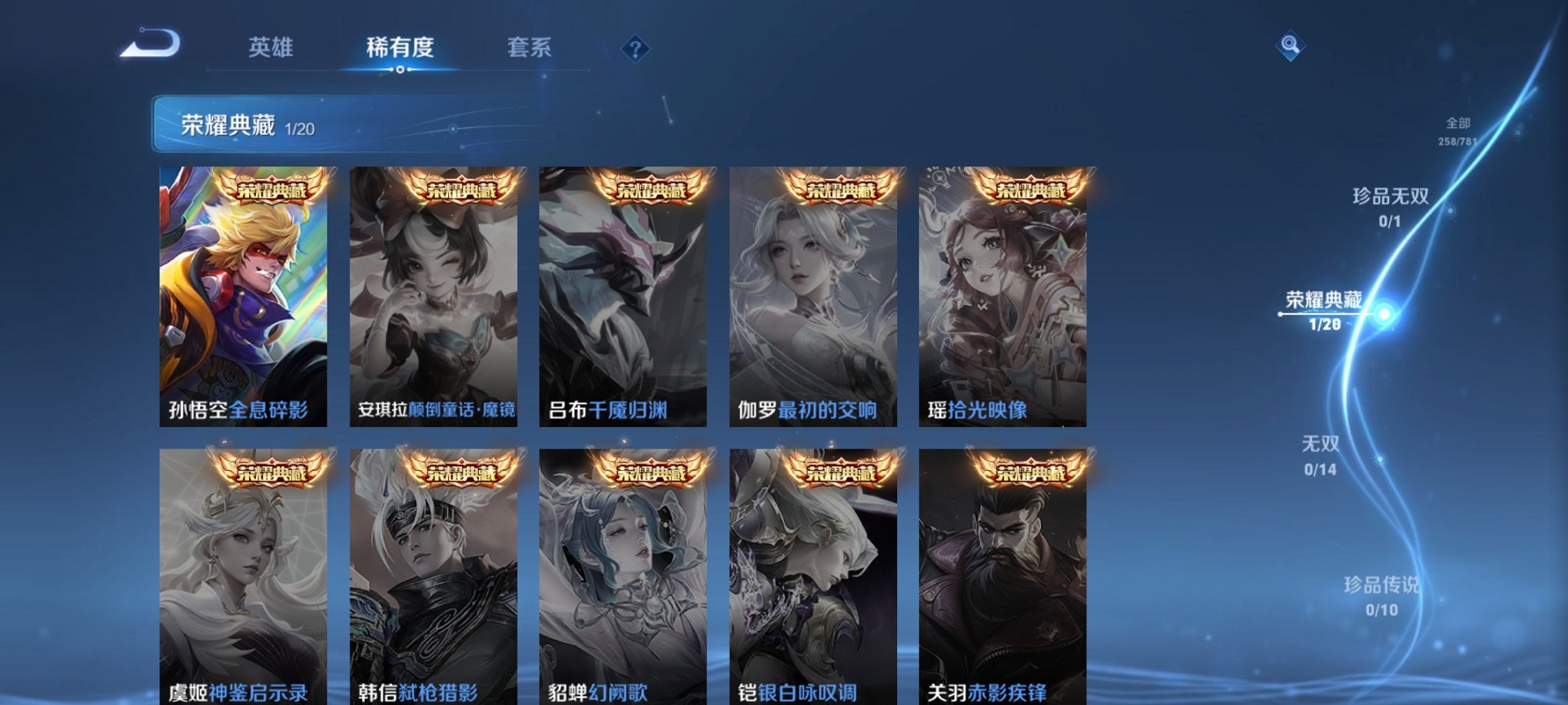 WZCMW4183989王者荣耀账号详情图12 WZCMW4183989王者荣耀账号详情图12