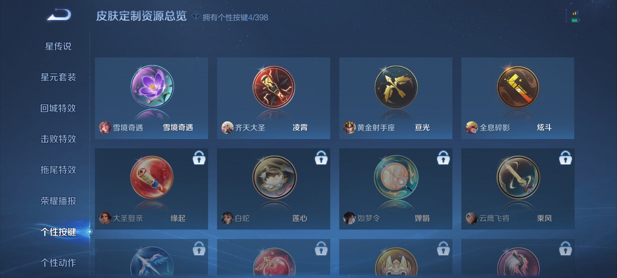 WZCMW4183989王者荣耀账号详情图14 WZCMW4183989王者荣耀账号详情图14