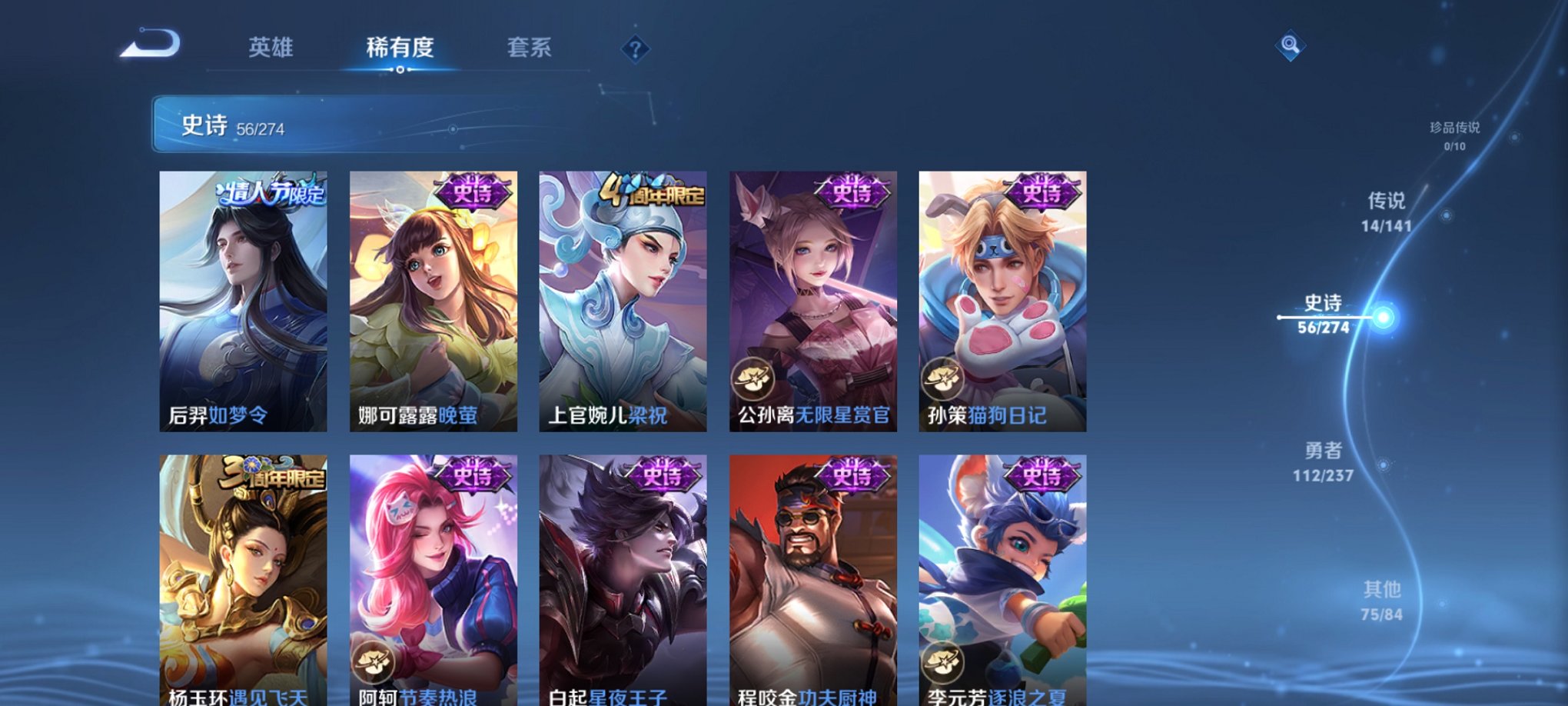 WZCMW4183989王者荣耀账号详情图17 WZCMW4183989王者荣耀账号详情图17