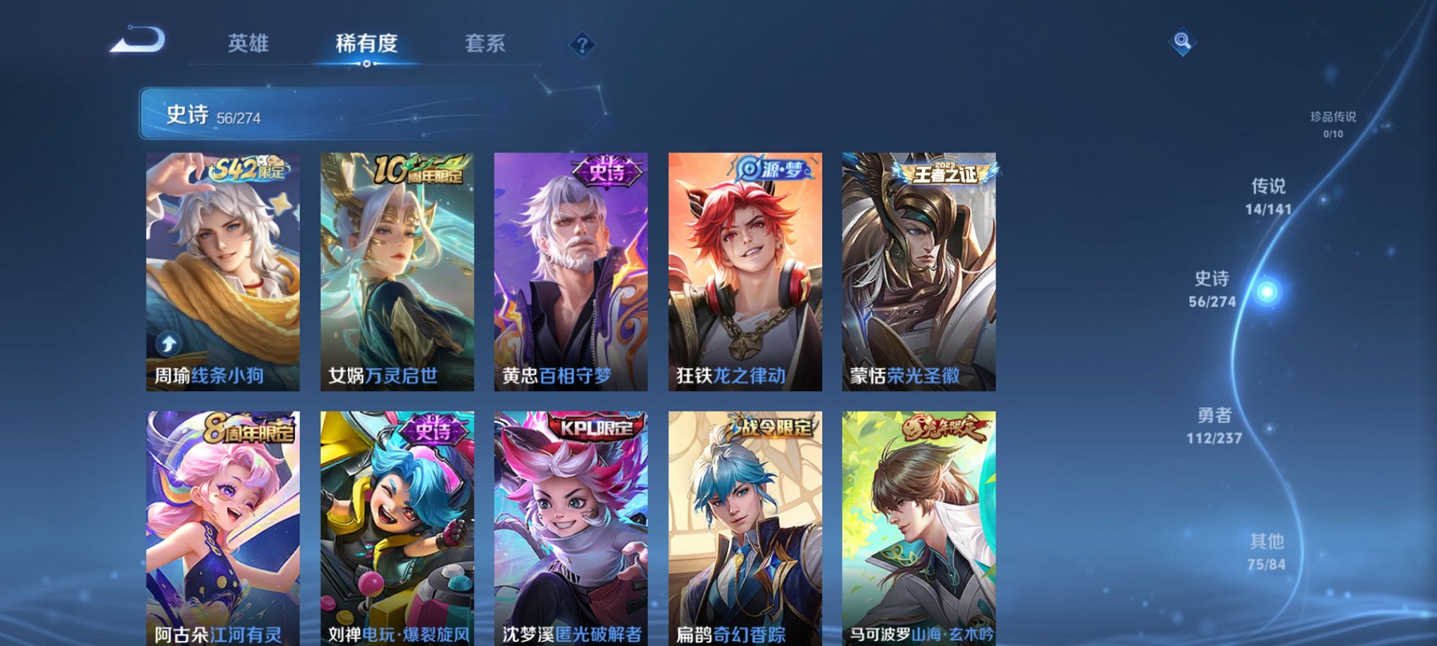 WZCMW4183989王者荣耀账号详情图16 WZCMW4183989王者荣耀账号详情图16