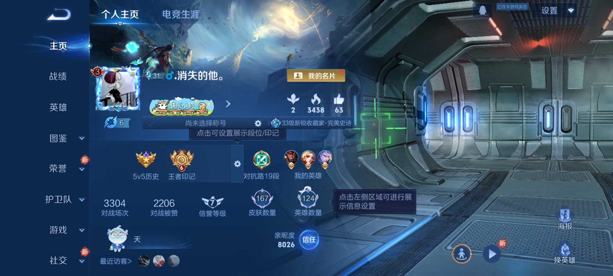 WZCMW4183987王者荣耀账号详情图2 WZCMW4183987王者荣耀账号详情图2