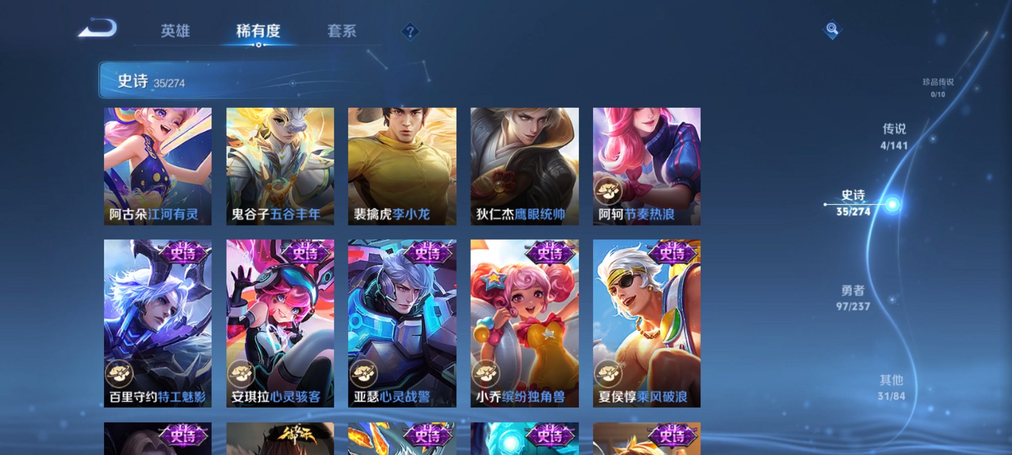 WZCMW4183987王者荣耀账号详情图5 WZCMW4183987王者荣耀账号详情图5