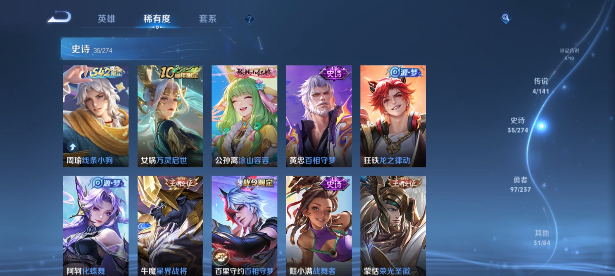 WZCMW4183987王者荣耀账号详情图6 WZCMW4183987王者荣耀账号详情图6