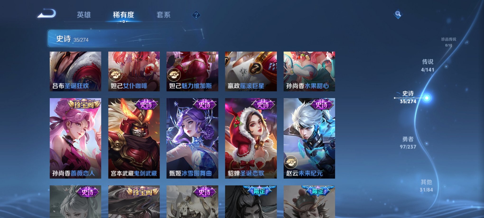 WZCMW4183987王者荣耀账号详情图7 WZCMW4183987王者荣耀账号详情图7