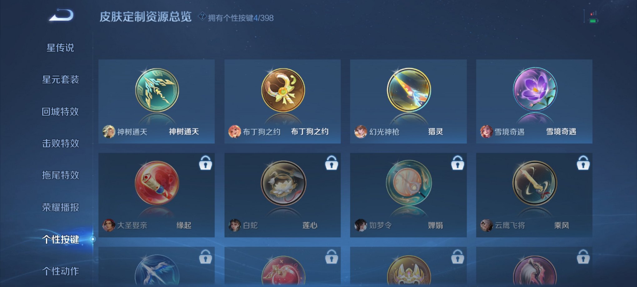 WZCMW4183987王者荣耀账号详情图9 WZCMW4183987王者荣耀账号详情图9