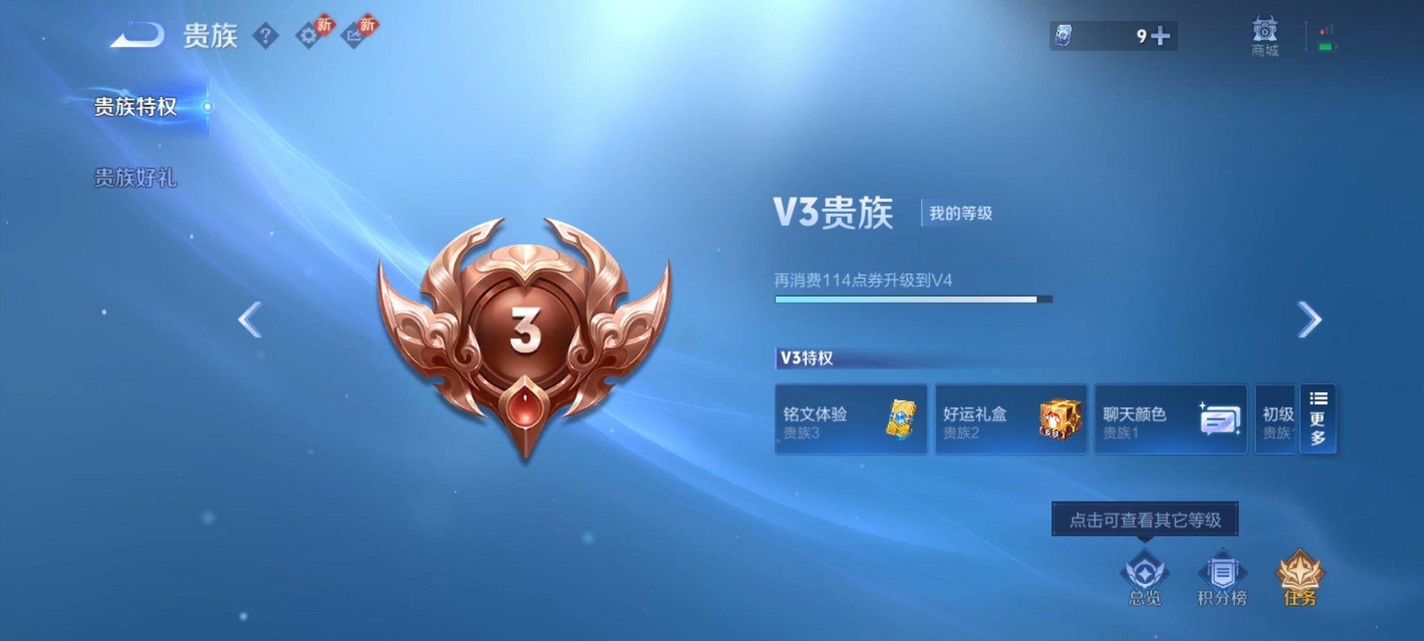 WZCMW4183987王者荣耀账号详情图11 WZCMW4183987王者荣耀账号详情图11