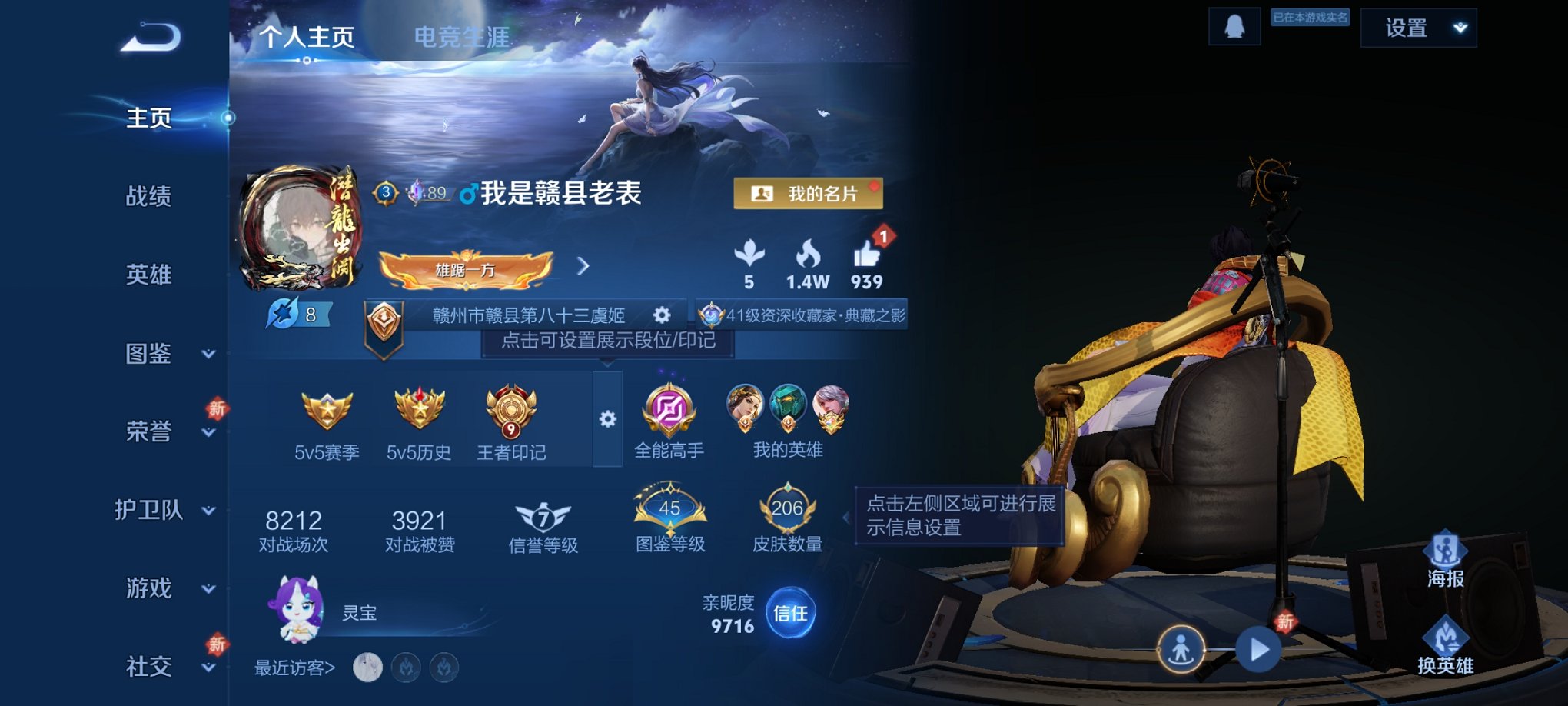 WZCMW4183985王者荣耀账号详情图2