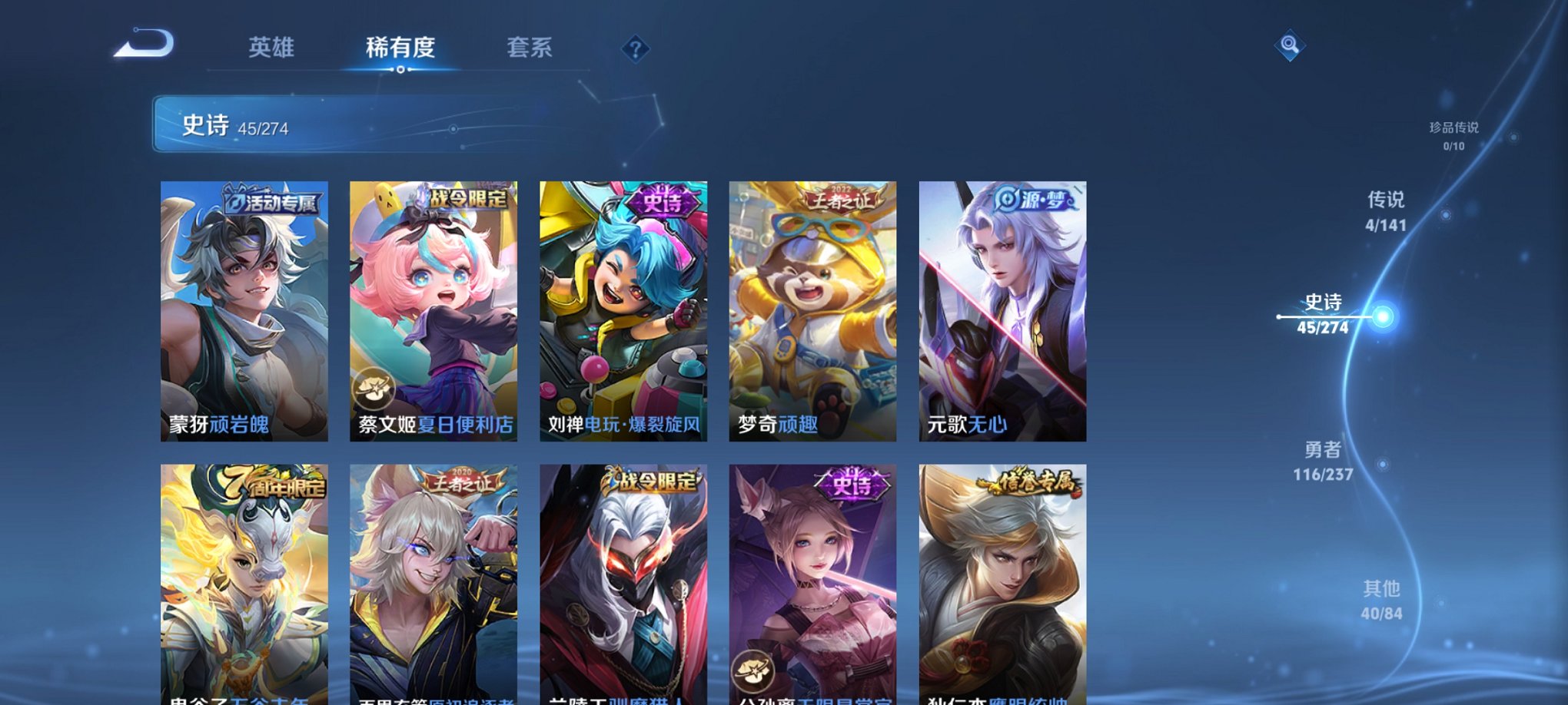 WZCMW4183985王者荣耀账号详情图3