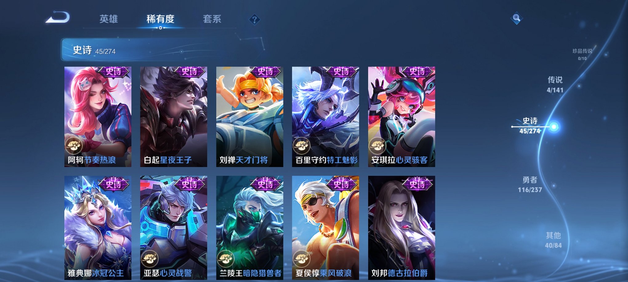 WZCMW4183985王者荣耀账号详情图8