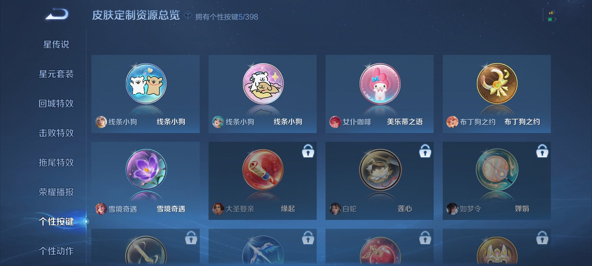 WZCMW4183985王者荣耀账号详情图11