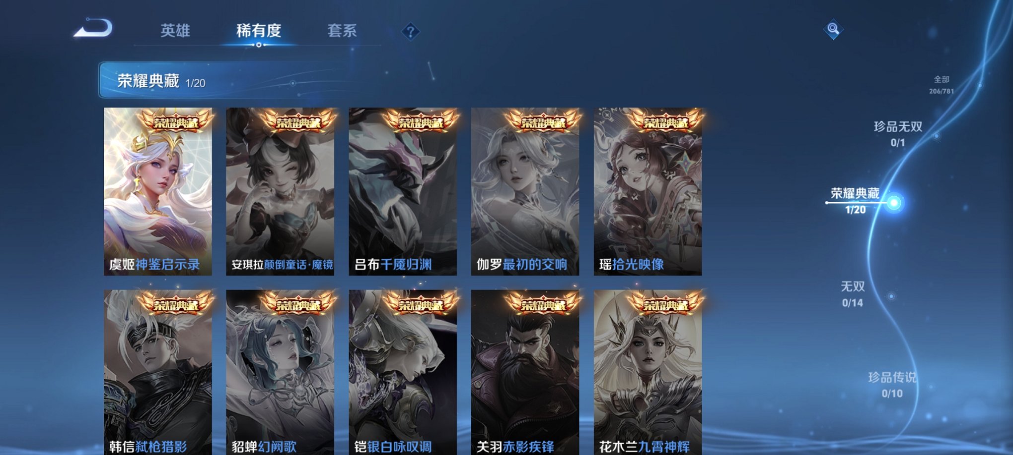 WZCMW4183985王者荣耀账号详情图10