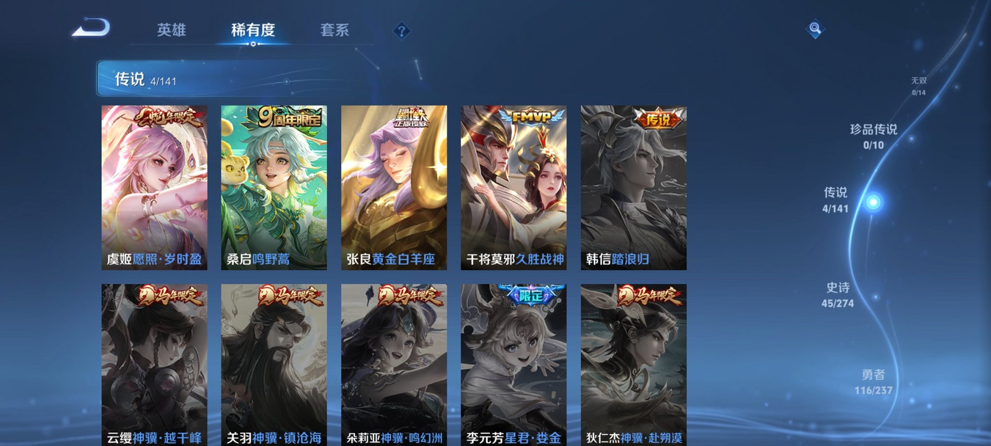 WZCMW4183985王者荣耀账号详情图12