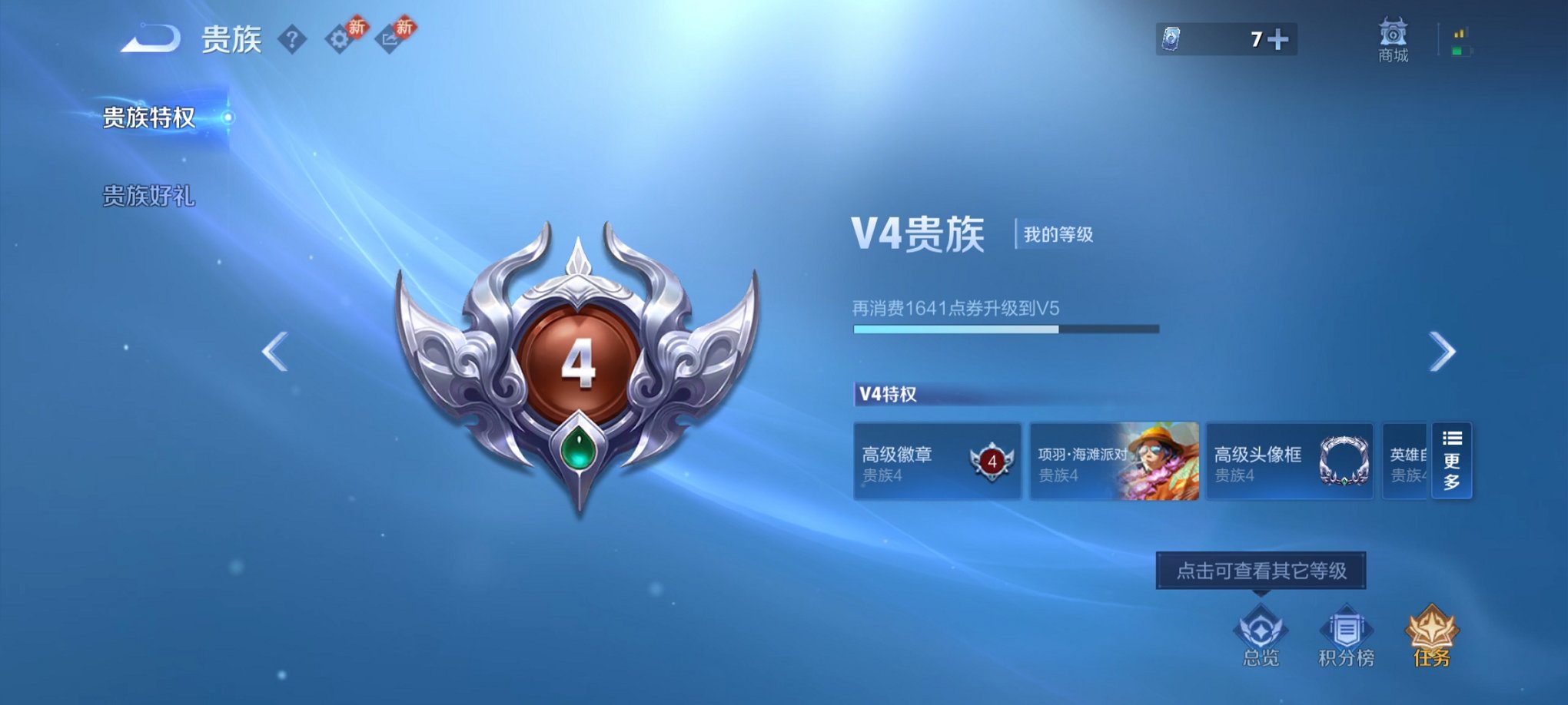 WZCMW4183985王者荣耀账号详情图13