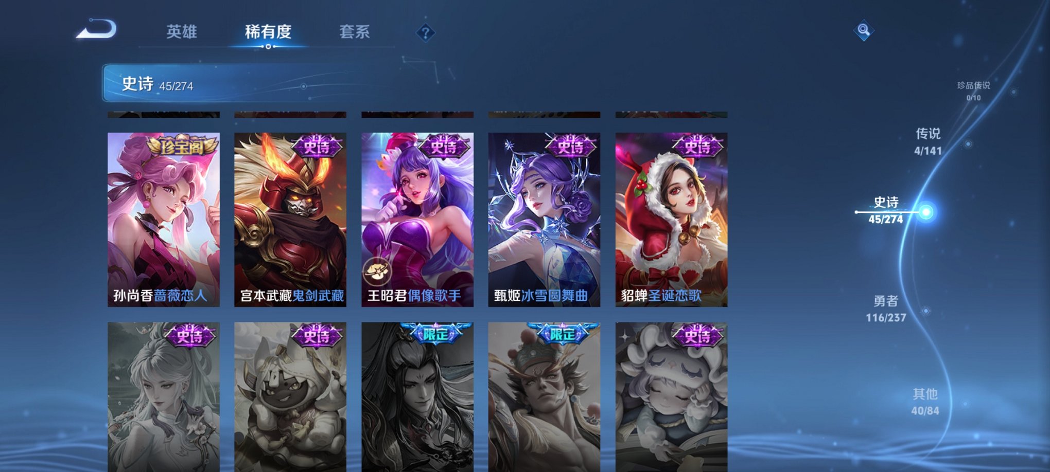 WZCMW4183985王者荣耀账号详情图14