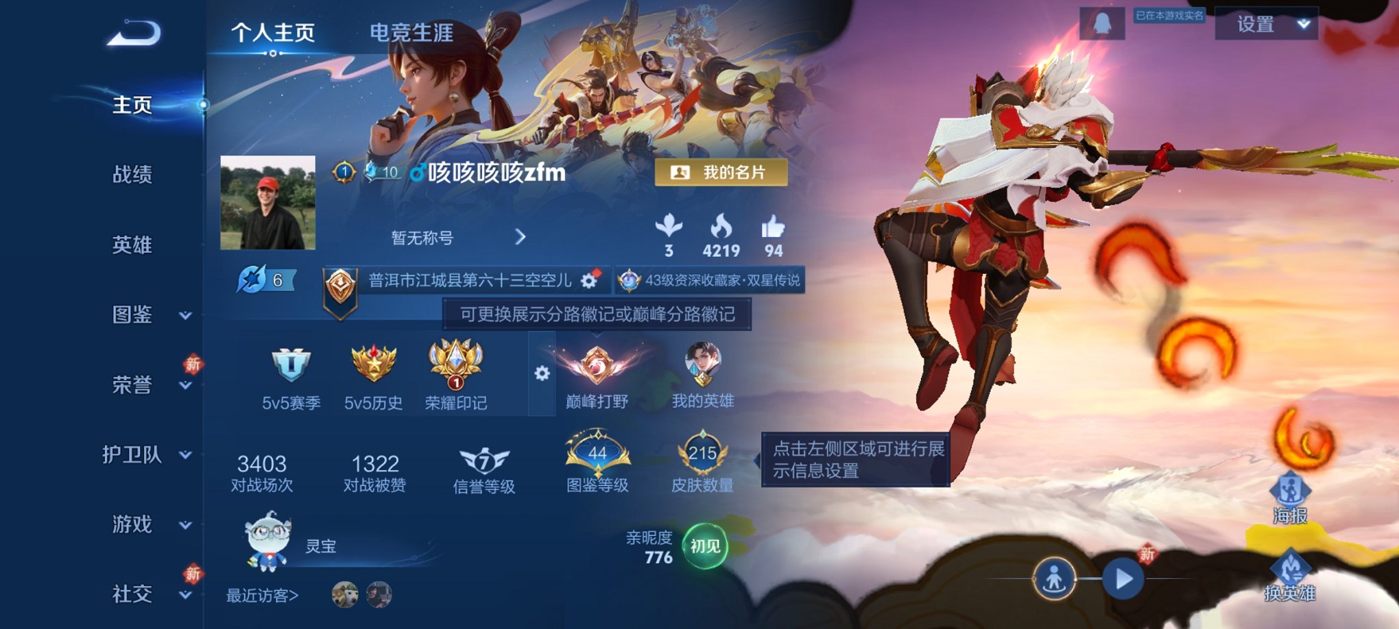 WZCMW4184009王者荣耀账号详情图2 WZCMW4184009王者荣耀账号详情图2