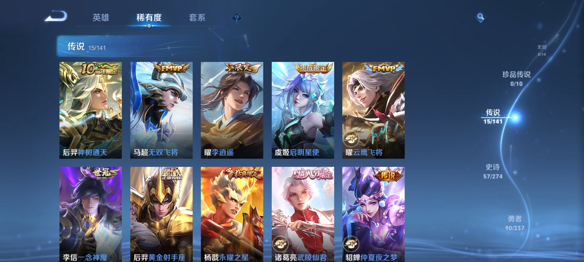 WZCMW4184009王者荣耀账号详情图3 WZCMW4184009王者荣耀账号详情图3