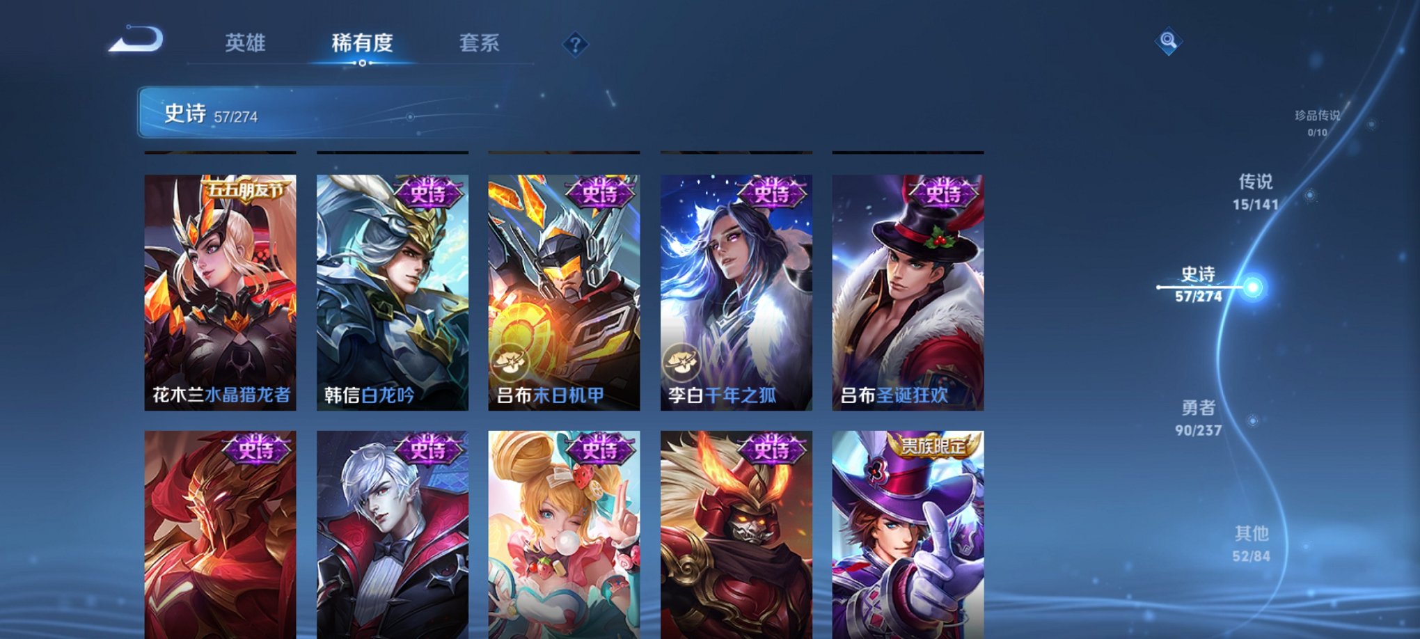 WZCMW4184009王者荣耀账号详情图4 WZCMW4184009王者荣耀账号详情图4