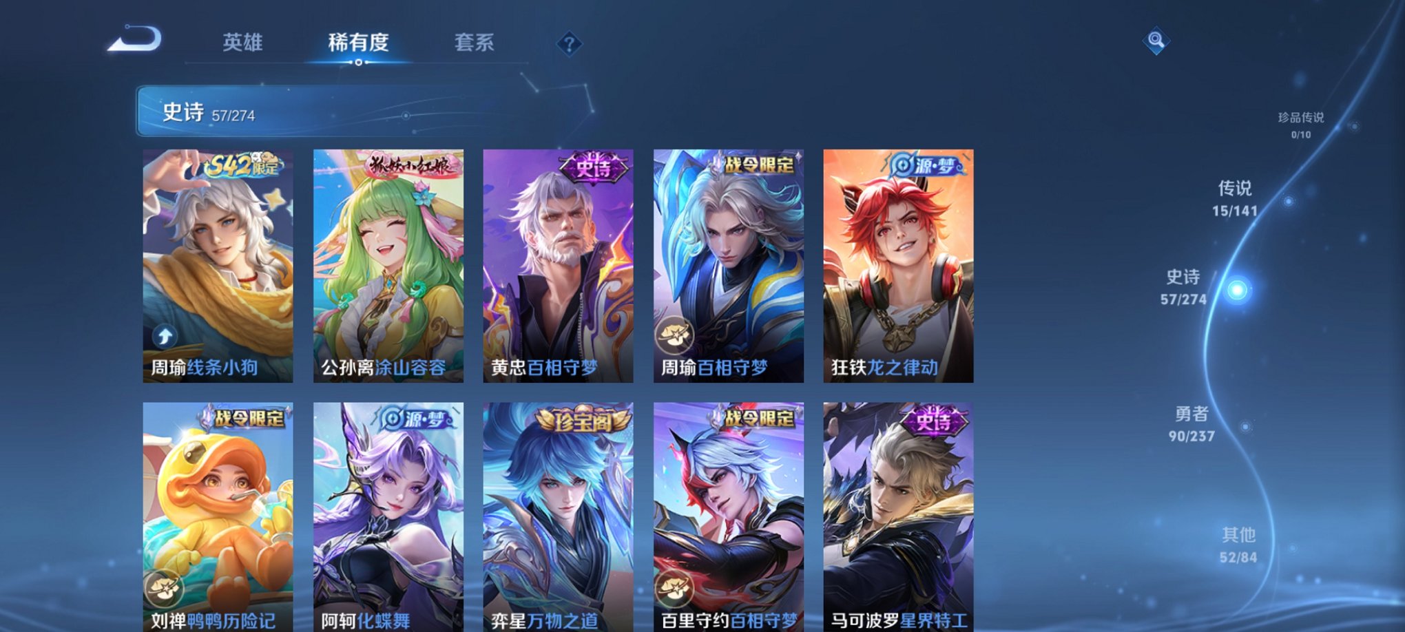 WZCMW4184009王者荣耀账号详情图7 WZCMW4184009王者荣耀账号详情图7