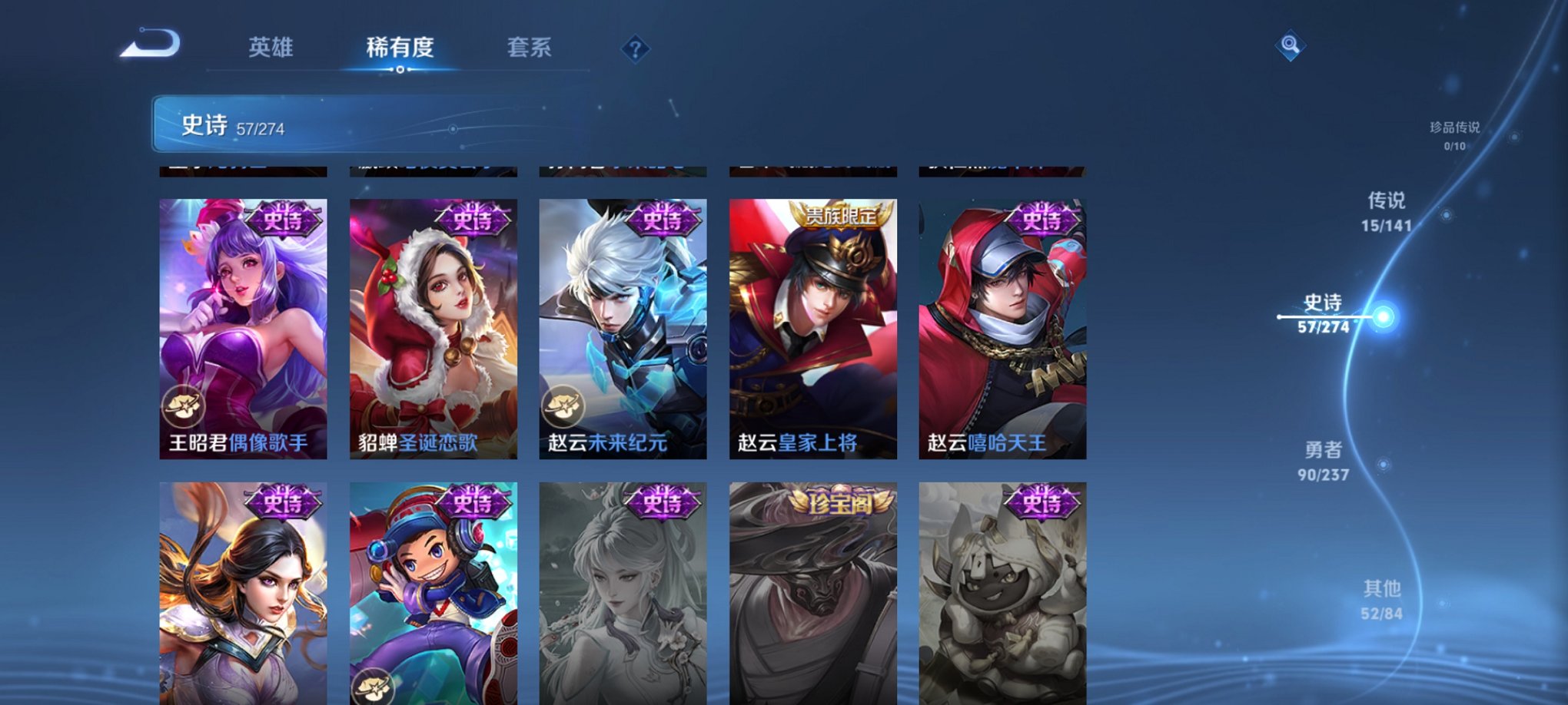 WZCMW4184009王者荣耀账号详情图11 WZCMW4184009王者荣耀账号详情图11