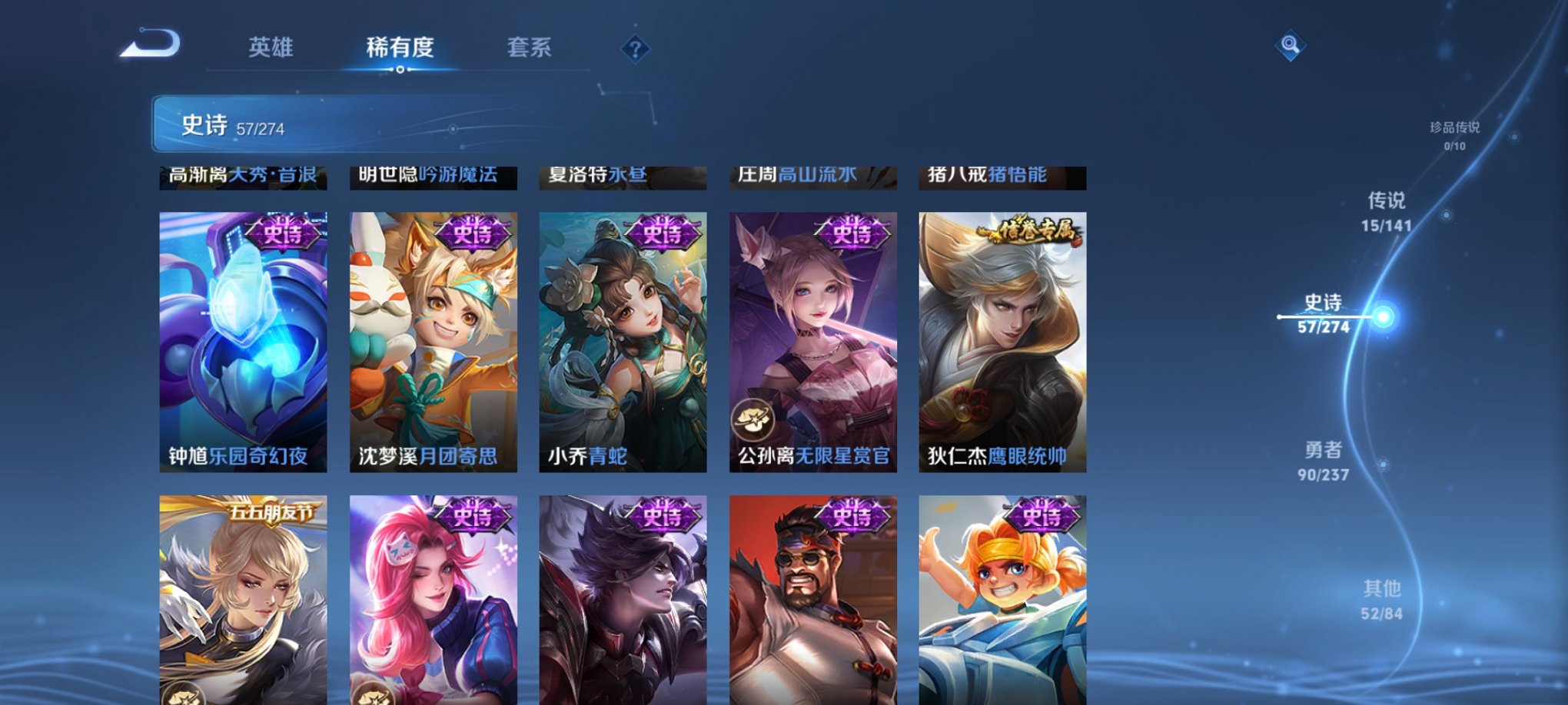 WZCMW4184009王者荣耀账号详情图12 WZCMW4184009王者荣耀账号详情图12