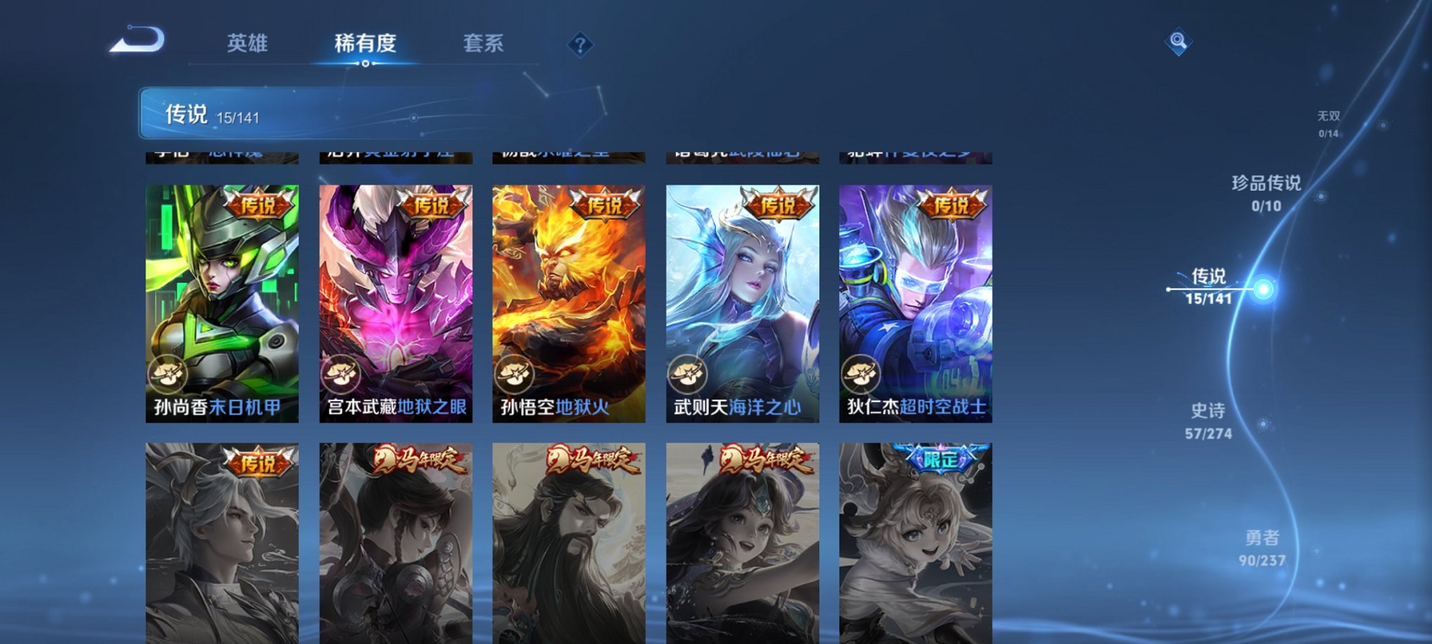 WZCMW4184009王者荣耀账号详情图13 WZCMW4184009王者荣耀账号详情图13