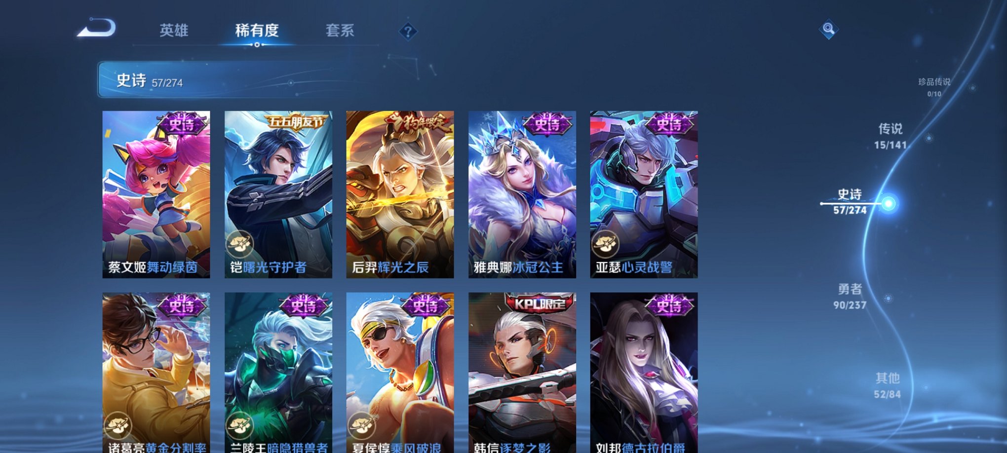 WZCMW4184009王者荣耀账号详情图14 WZCMW4184009王者荣耀账号详情图14