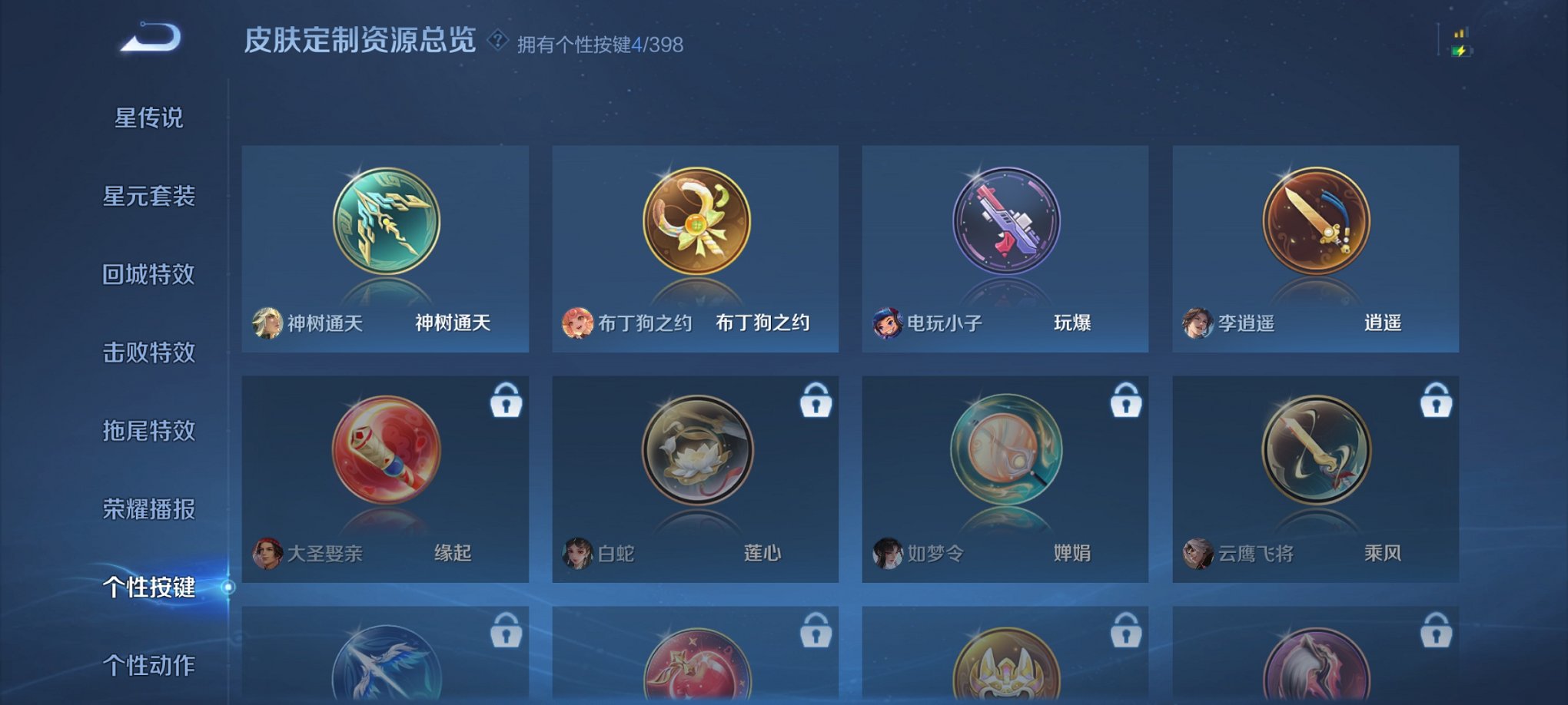 WZCMW4184009王者荣耀账号详情图17 WZCMW4184009王者荣耀账号详情图17