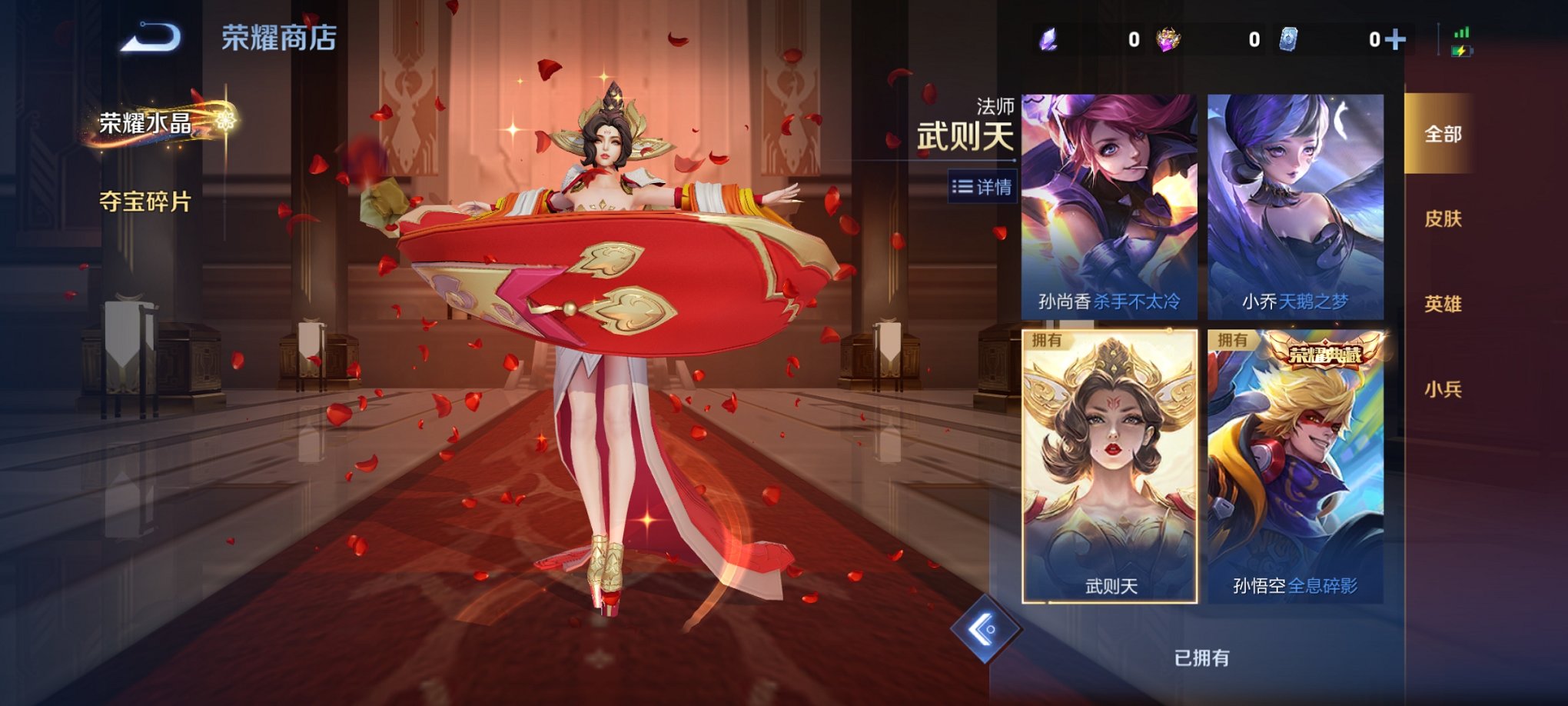 WZCMW4184009王者荣耀账号详情图15 WZCMW4184009王者荣耀账号详情图15