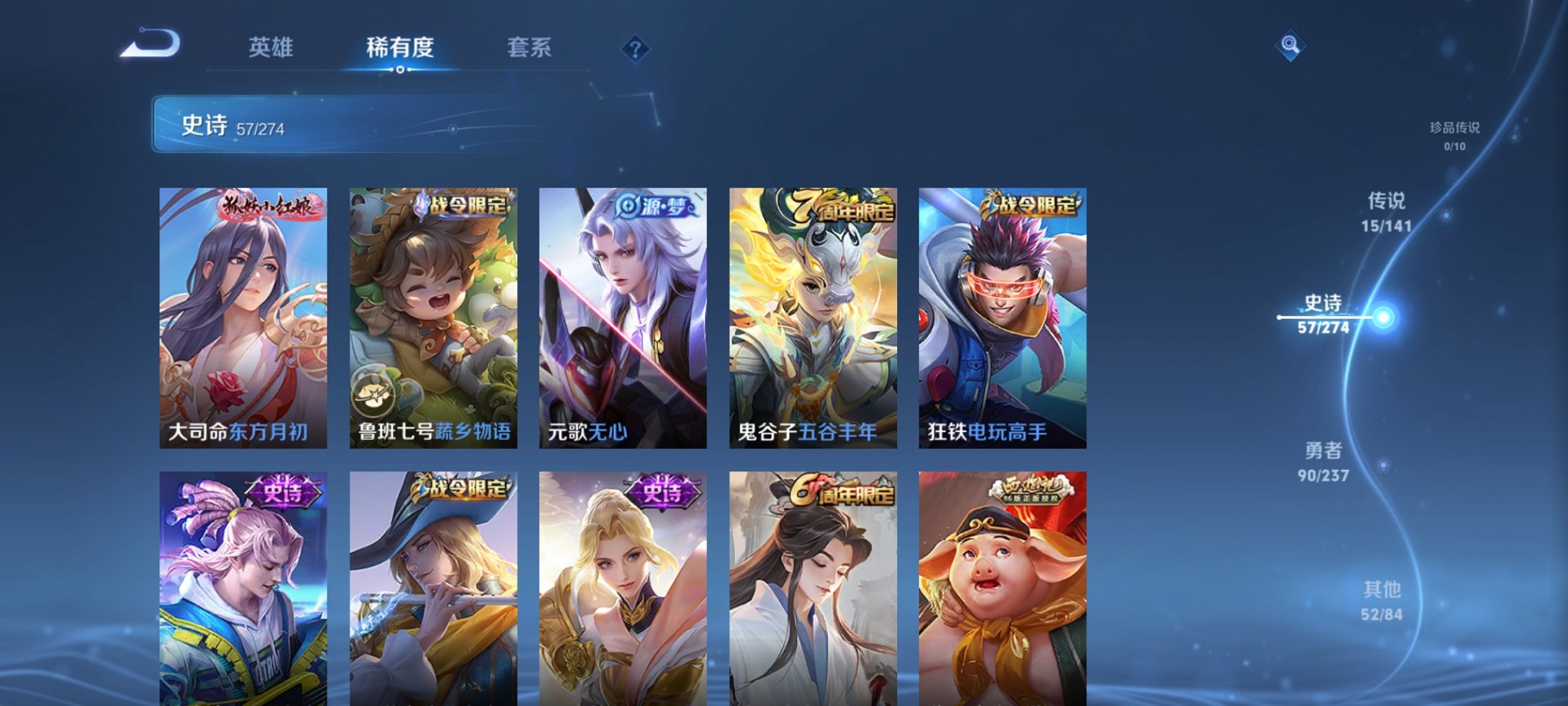 WZCMW4184009王者荣耀账号详情图16 WZCMW4184009王者荣耀账号详情图16