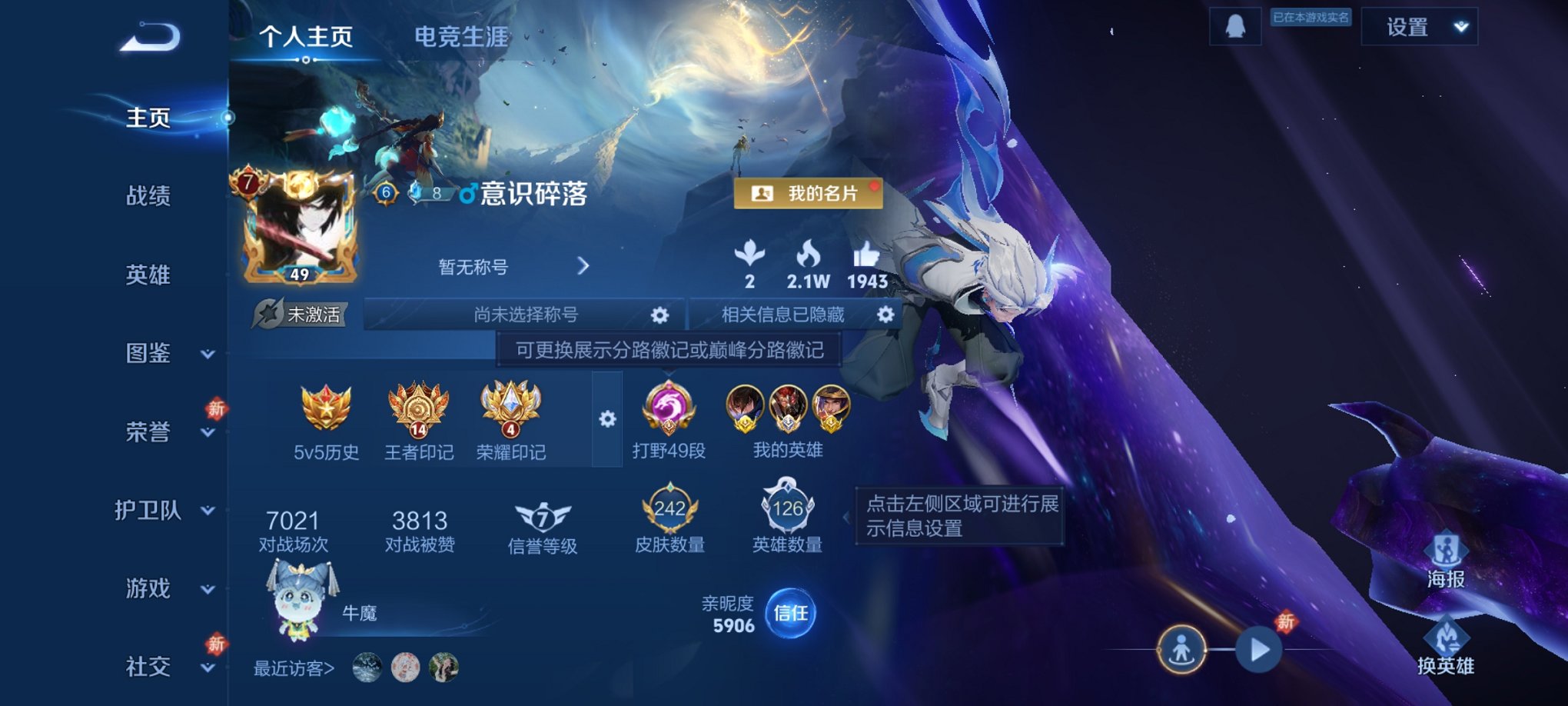 WZCMW4184008王者荣耀账号详情图2