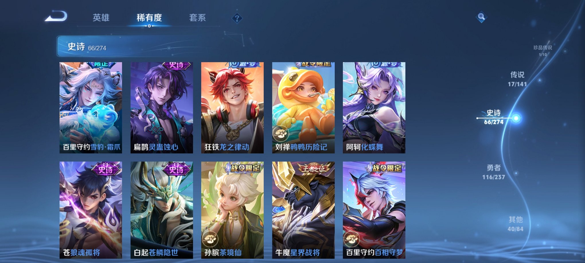 WZCMW4184008王者荣耀账号详情图4