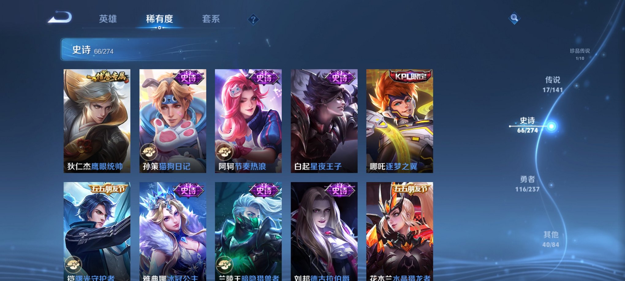 WZCMW4184008王者荣耀账号详情图7