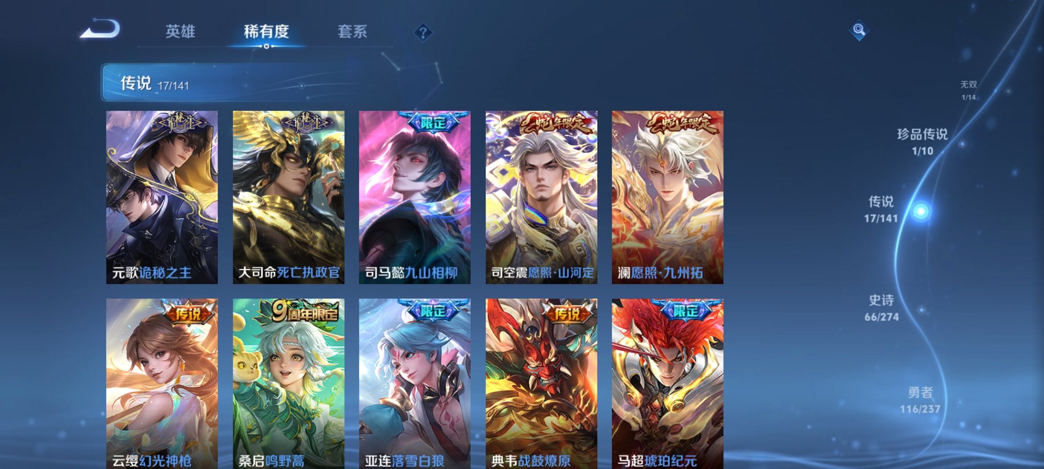 WZCMW4184008王者荣耀账号详情图9