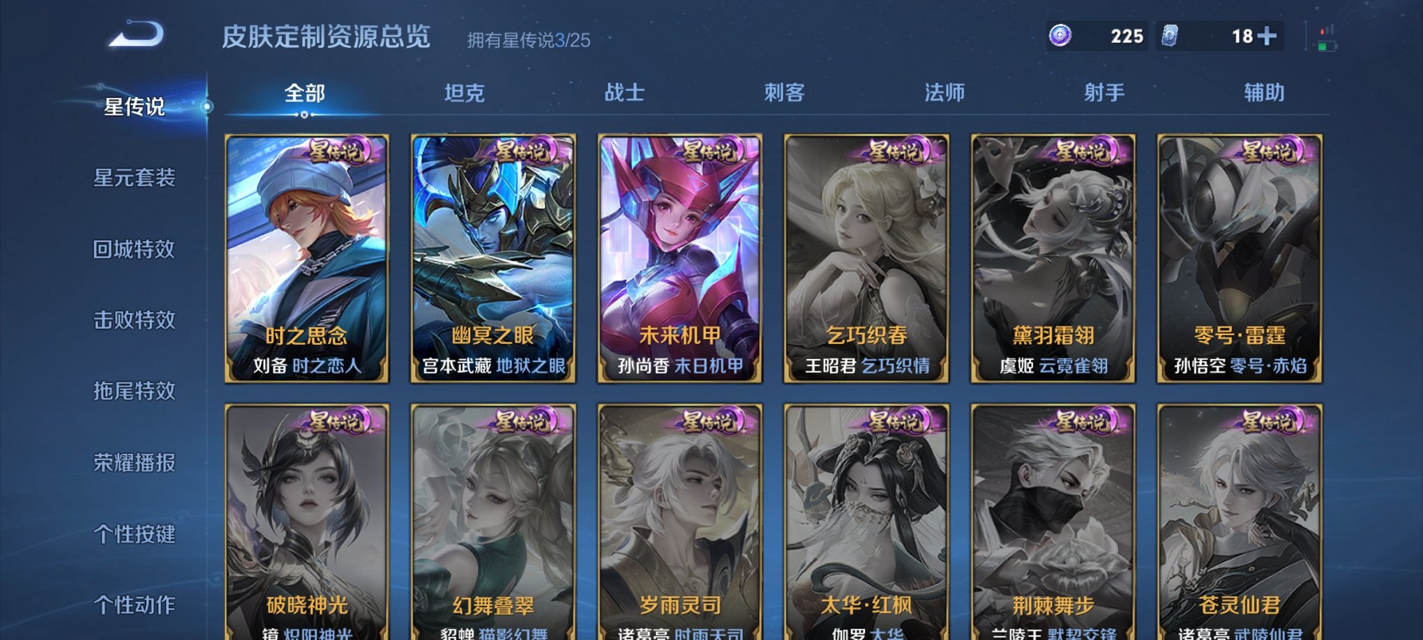 WZCMW4184008王者荣耀账号详情图11