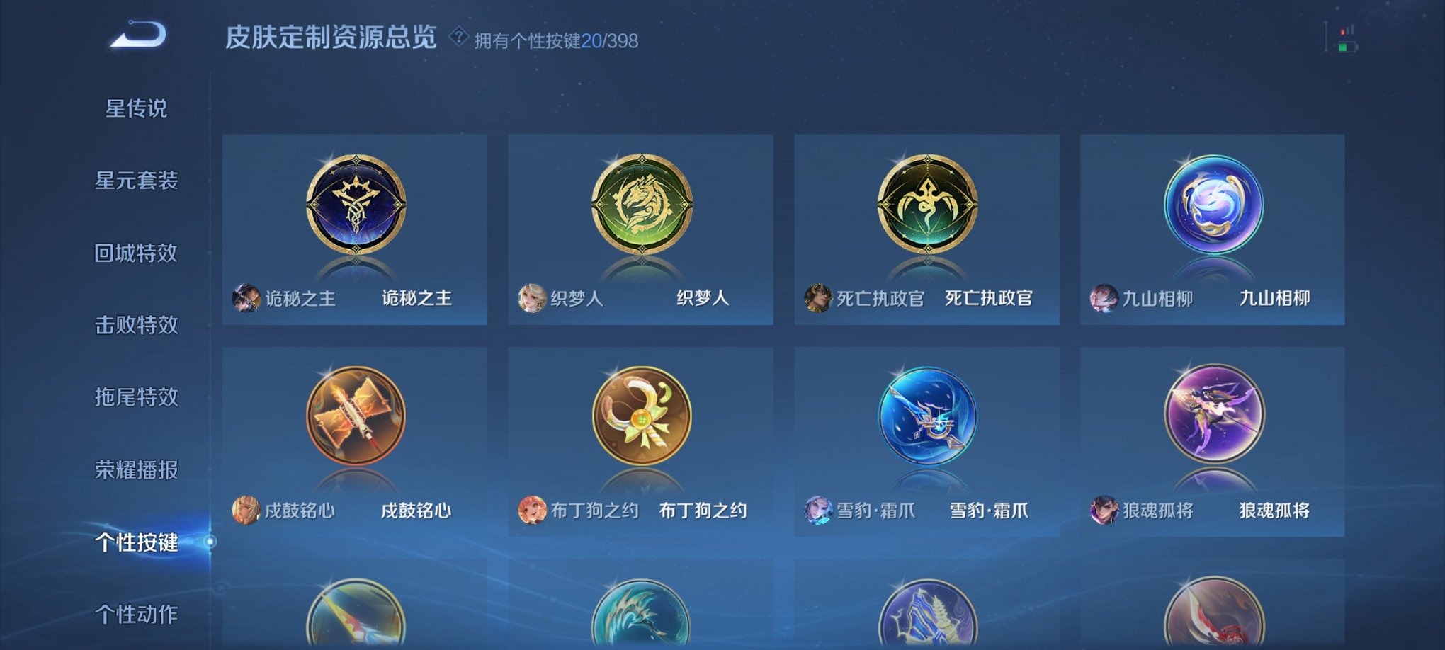 WZCMW4184008王者荣耀账号详情图13