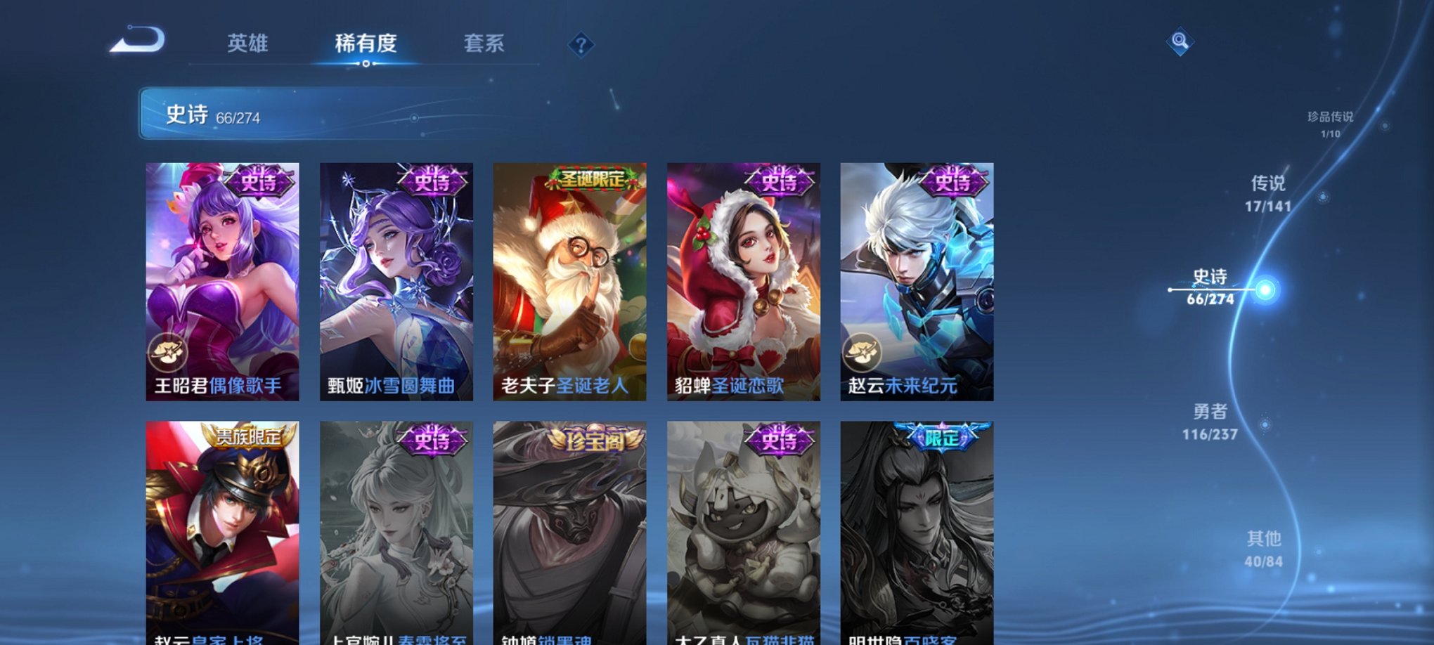 WZCMW4184008王者荣耀账号详情图15