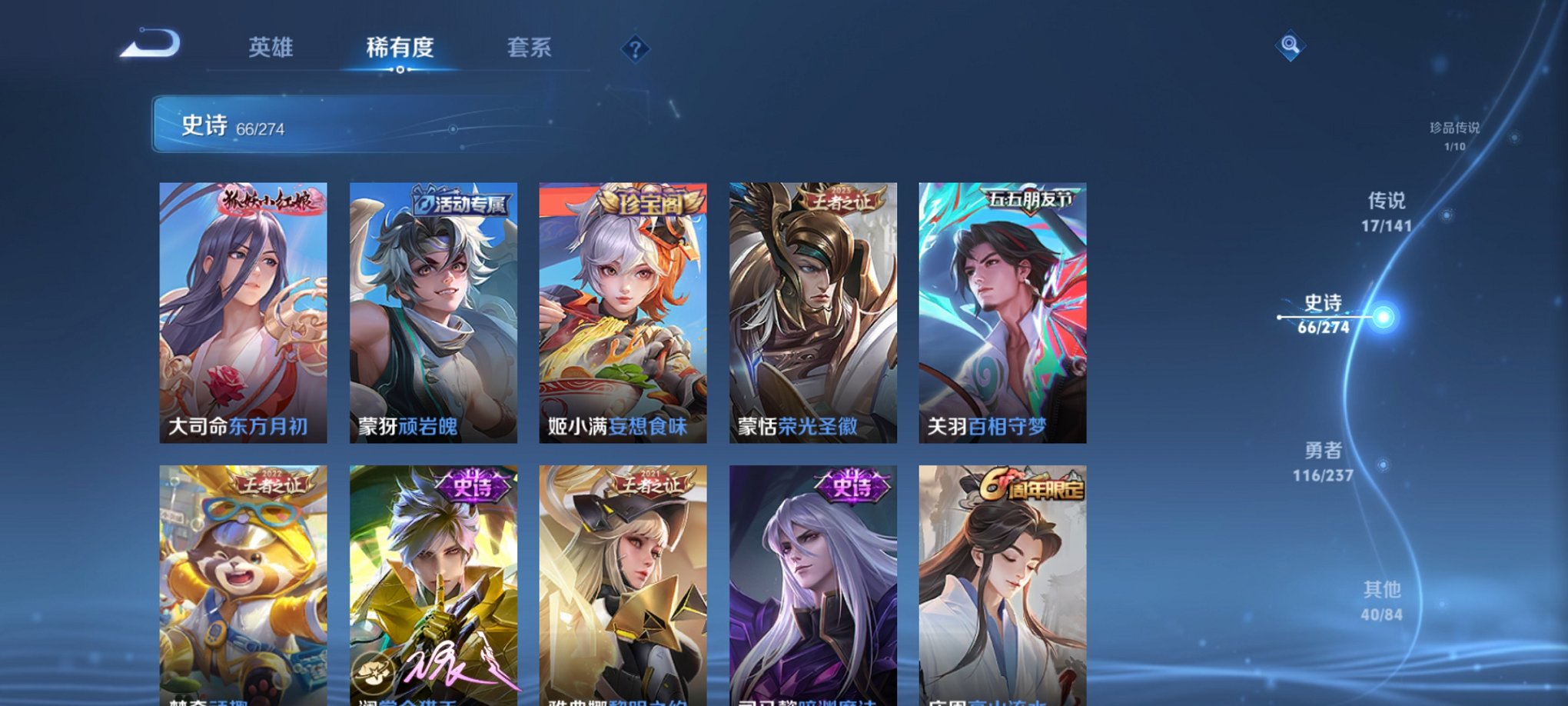 WZCMW4184008王者荣耀账号详情图18