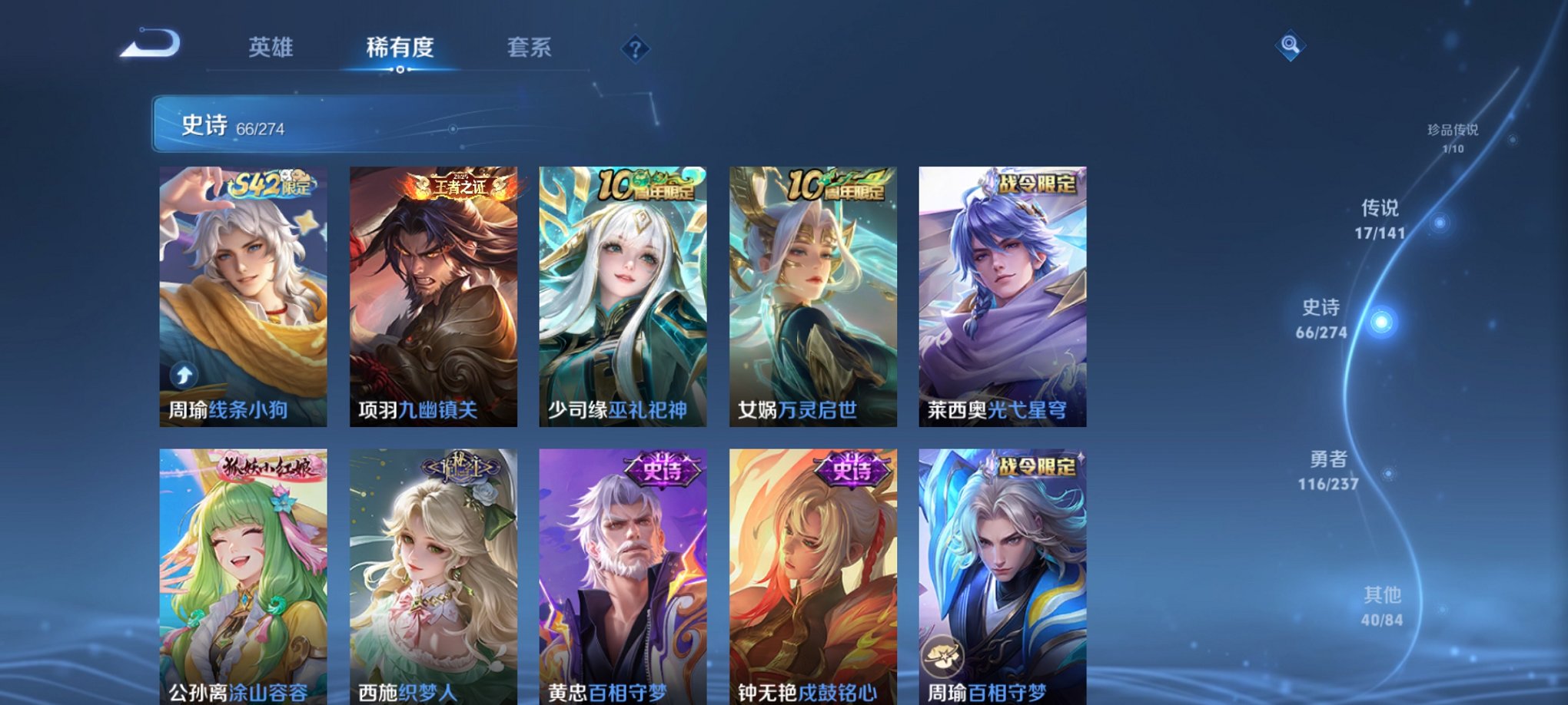 WZCMW4184008王者荣耀账号详情图19