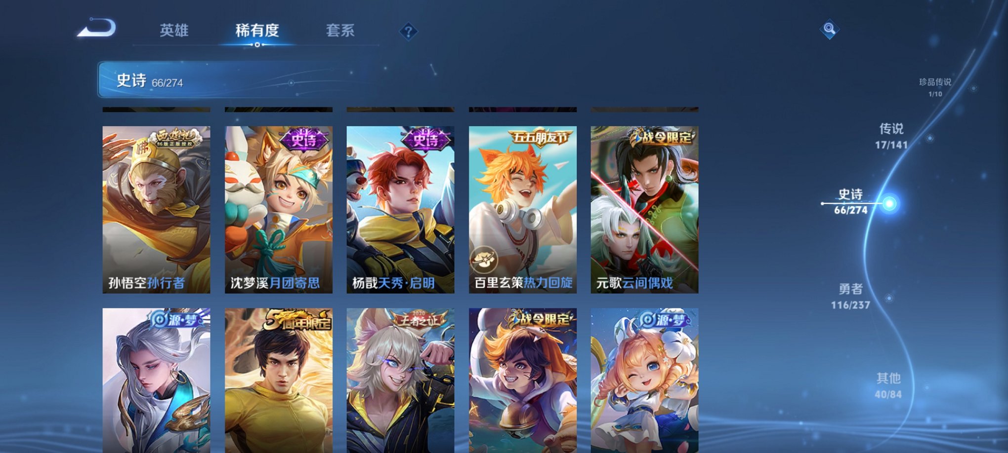 WZCMW4184008王者荣耀账号详情图20