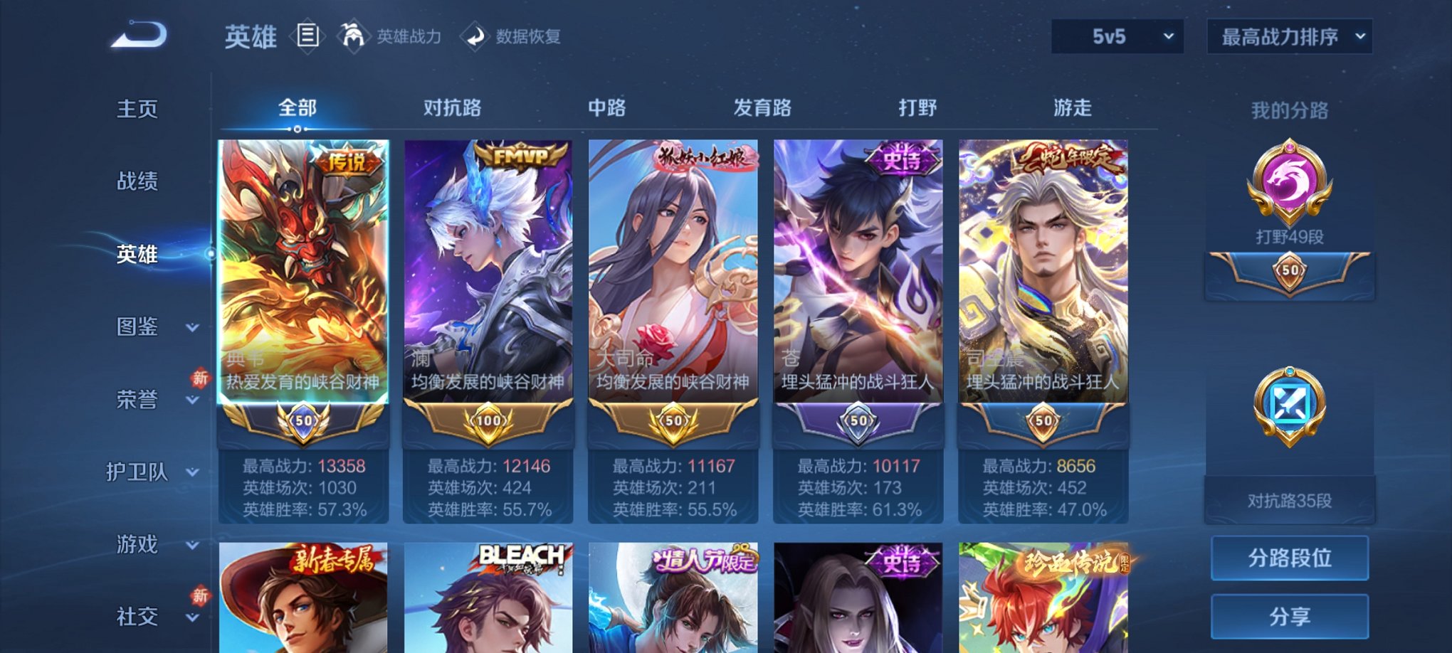 WZCMW4184008王者荣耀账号详情图21