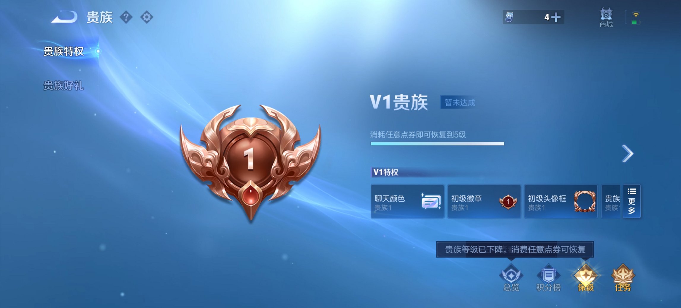 WZCMW4184025王者荣耀账号详情图5