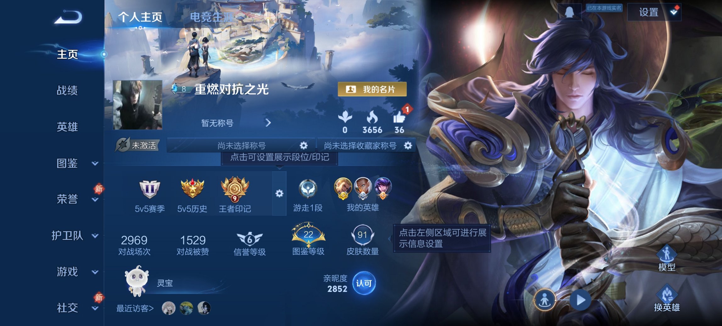 WZCMW4184025王者荣耀账号详情图2