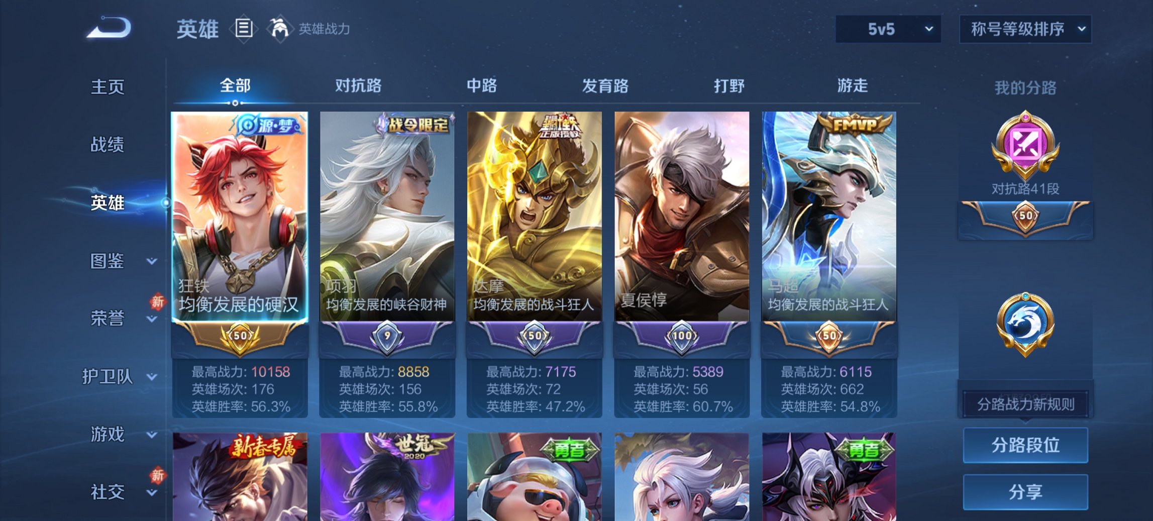 WZCMW4184025王者荣耀账号详情图3