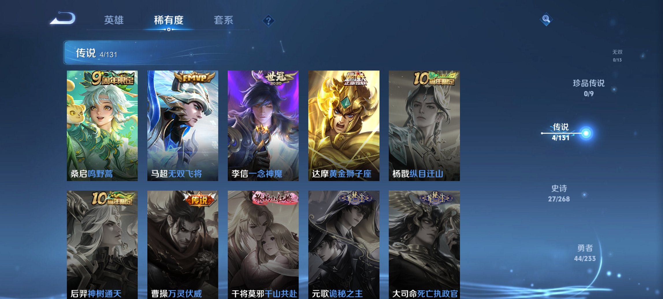 WZCMW4184025王者荣耀账号详情图7