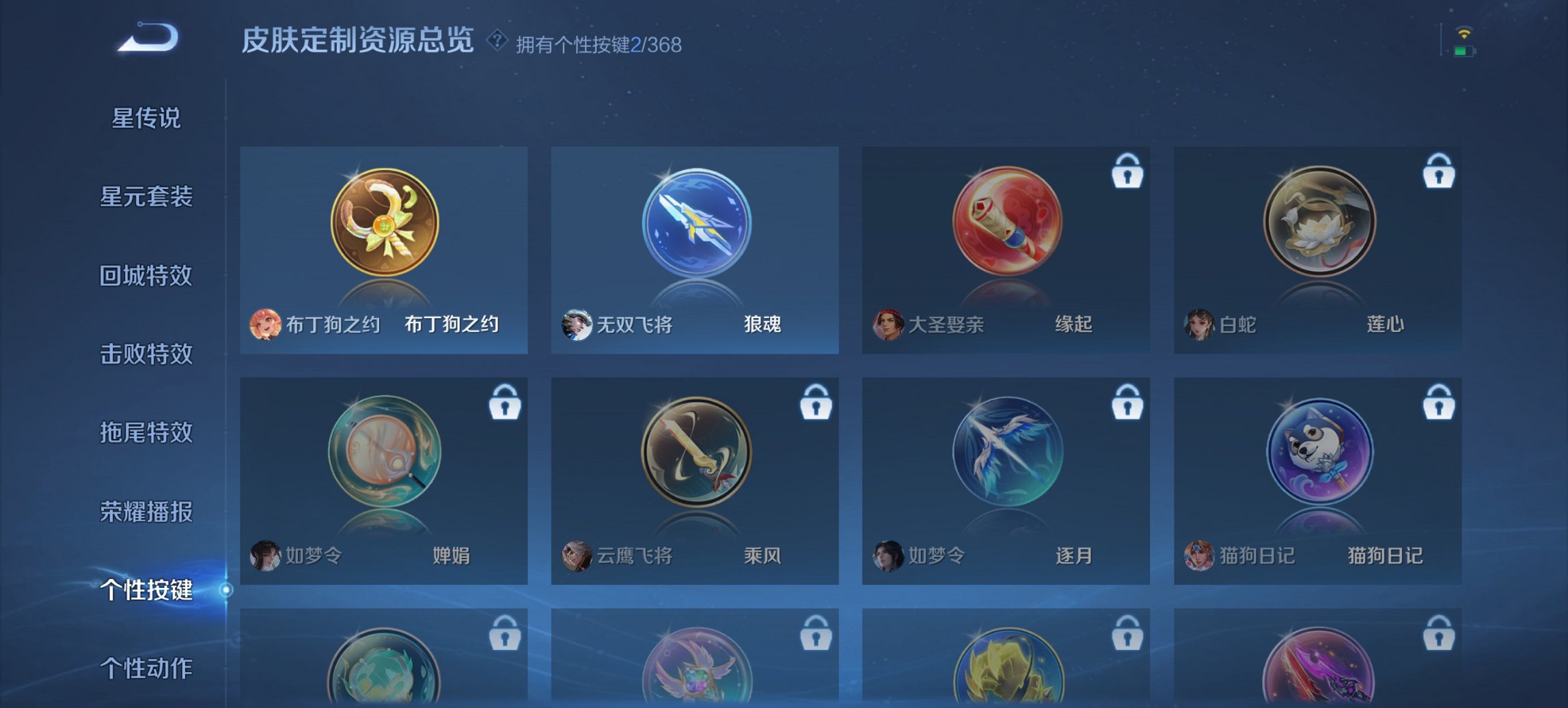 WZCMW4184024王者荣耀账号详情图9